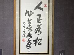-李自健美术馆