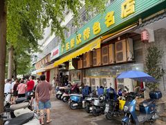 -沙溪佬食店(福生东街店)