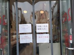 门面-好利来蛋糕(纬十二路店)