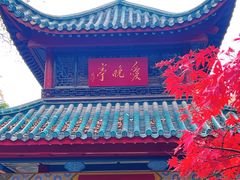 -岳麓山风景名胜区