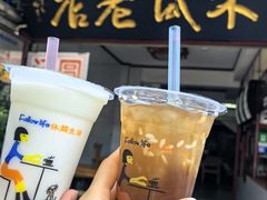 -木瓜老店