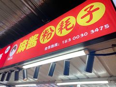 -大学城夜市