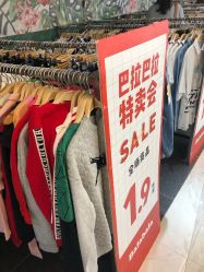 -巴拉巴拉balabala(中央商场店)