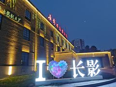 -长影旧址博物馆
