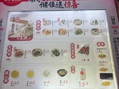 -东升灌浆包(辛庄街总店)