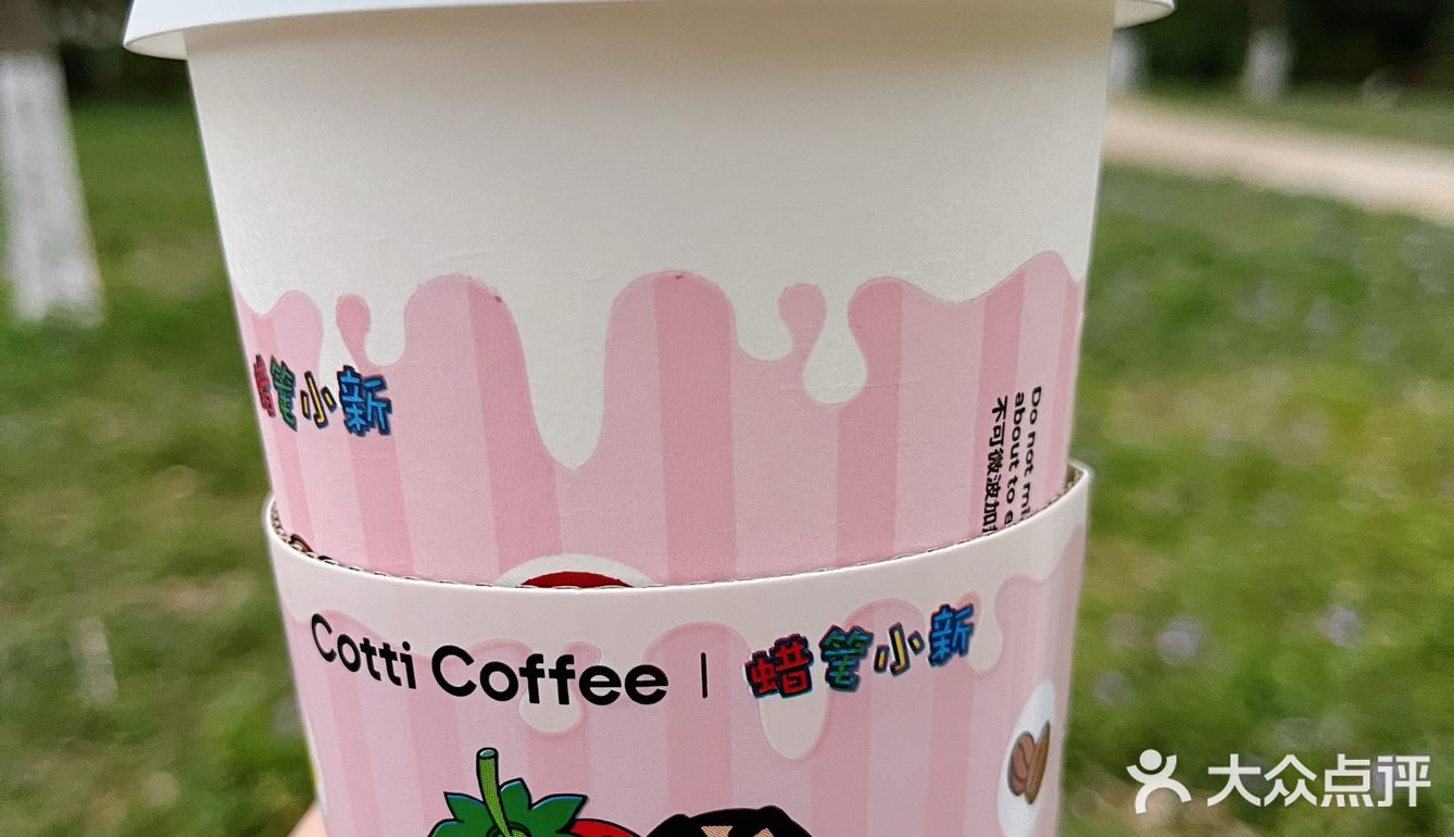 我见过的面积最大的库迪咖啡