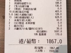 账单-协成海鲜火锅(海洋花园店)