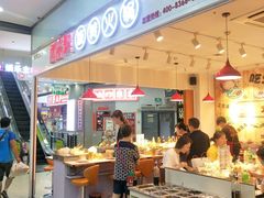 -百品聚旋转火锅(号外店)