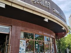 -ZING COFFEE 镜咖啡