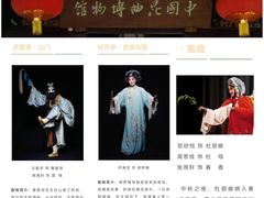 -中国昆曲博物馆