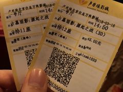-卢米埃影城(住总万科杜比全景声激光店)