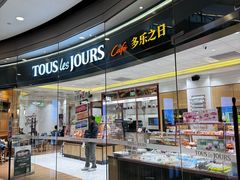 -多乐之日(颐堤港店)