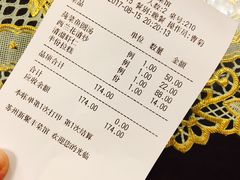 账单-新聚丰菜馆(太监弄店)