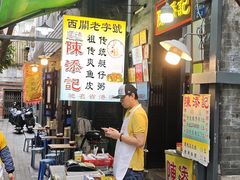 -陳添記·祖傳爽鱼皮(十五甫三巷店)