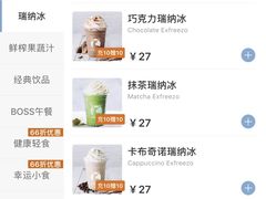 巧克力瑞纳冰-luckin coffee瑞幸咖啡(耀盛大厦店)