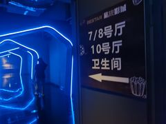 -星轶STARX影城(星沙吾悦广场STARX店)