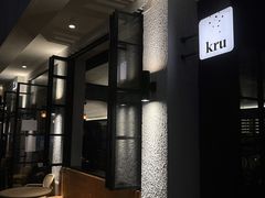 大堂-kru.台式创意小酒馆