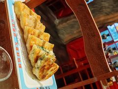 -好记馅饼(长白店)