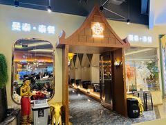 -曼泰·泰餐(江南环球港店)