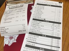 账单-鼎泰丰(云顶高原店)