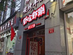 -柿子树炭烤羊腿(金台路店)