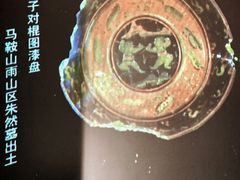 -马鞍山市博物馆