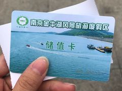 -南京金牛湖风景区