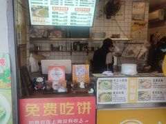 -卞姐蛋饼(陕西南路店)
