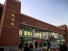 -清华大学-观畴园餐厅
