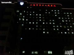 -上海市第十人民医院(总院)
