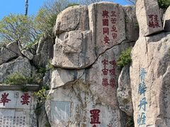 -泰山风景名胜区