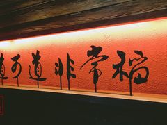 -颐和•海鲜砂锅粥•啫啫煲(奥林匹克广场店)