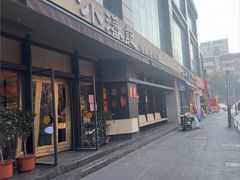 -小潘记鸭血粉丝汤