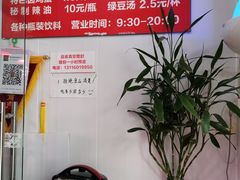 -老王豆皮
