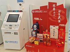 -中国民生银行(上海豫园支行)