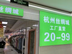 -成都国际商贸城