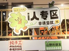 -山野的朋友露营炭火烤肉