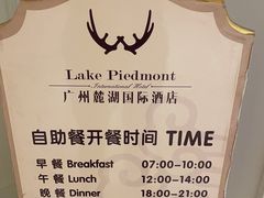 -麓湖国际水疗