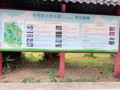 -李小龙乐园(顺德均安店)