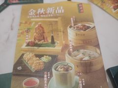 -悦得闲广式点心茶楼(蓝鲸世界店)