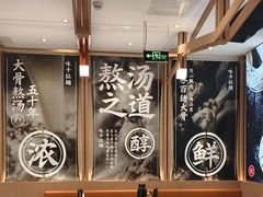 -味千拉面(泰州万达广场店)