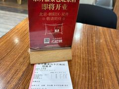 -东升灌浆包(辛庄街总店)