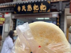 -李氏憨粑粑(官渡古镇店)
