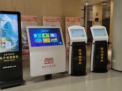 -威海市图书馆