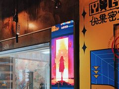 -YOGO优果密室逃脱(新佳丽广场店)