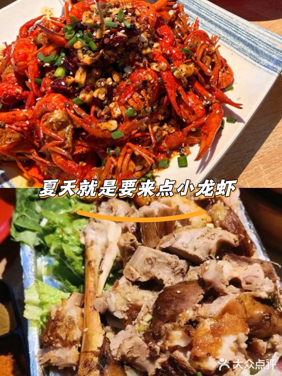 夏天当然就是要来点小龙虾