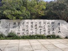 -牛首山文化旅游区