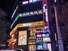 -唱吧麦颂KTV(马驹桥店)