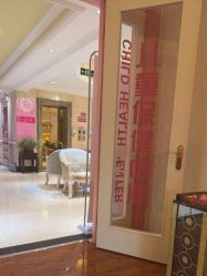 -北京俪婴妇产医院(朝阳大悦城店)