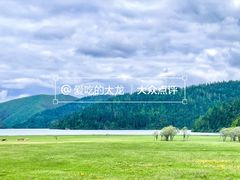 -普达措国家公园